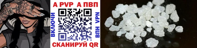 где купить   Назарово  A PVP Crystall 