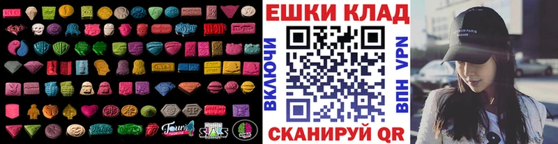 купить наркотик  Назарово  ЭКСТАЗИ 250 мг 