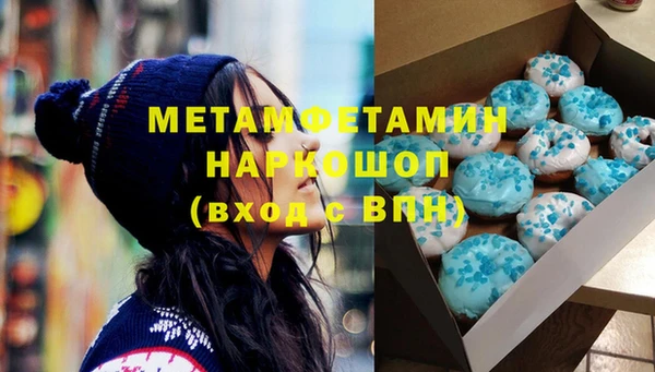 первитин Балахна